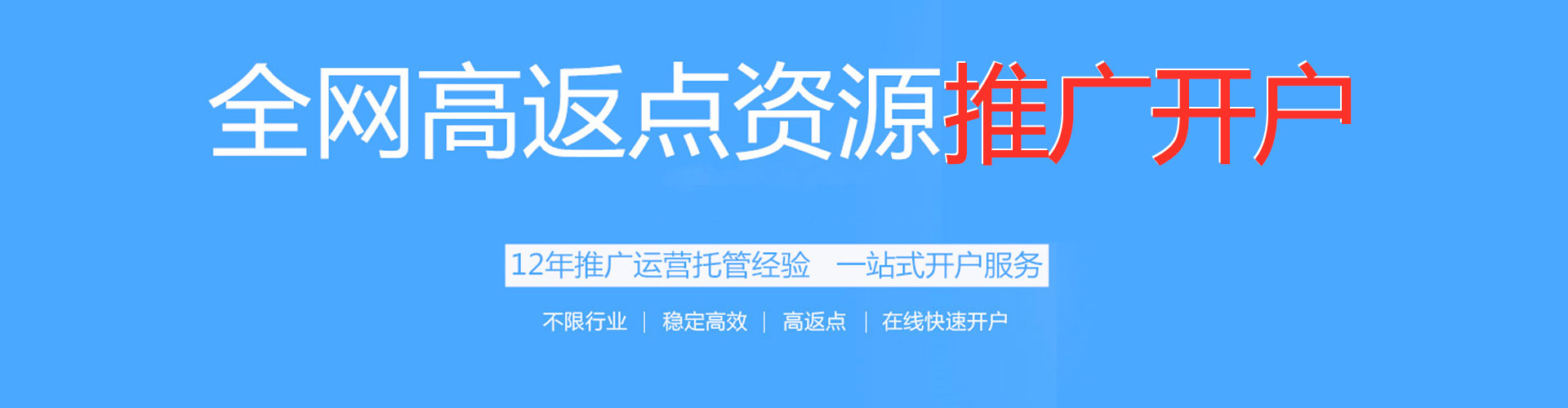 新屋百度推广开户